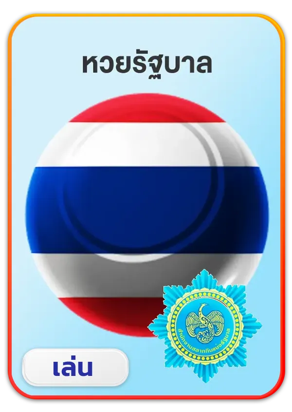 imgi_53_Lotto_Game_1