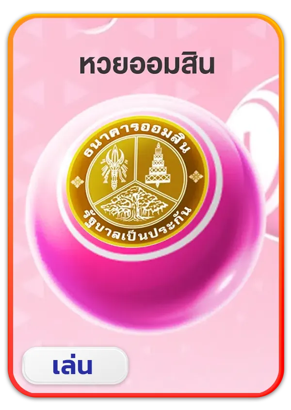 imgi_53_Lotto_Game_2