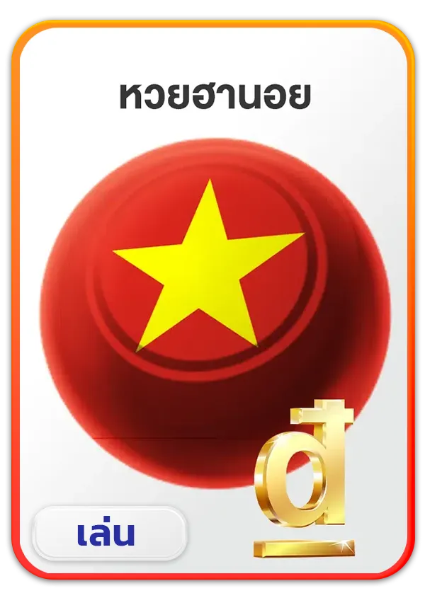 imgi_53_Lotto_Game_4