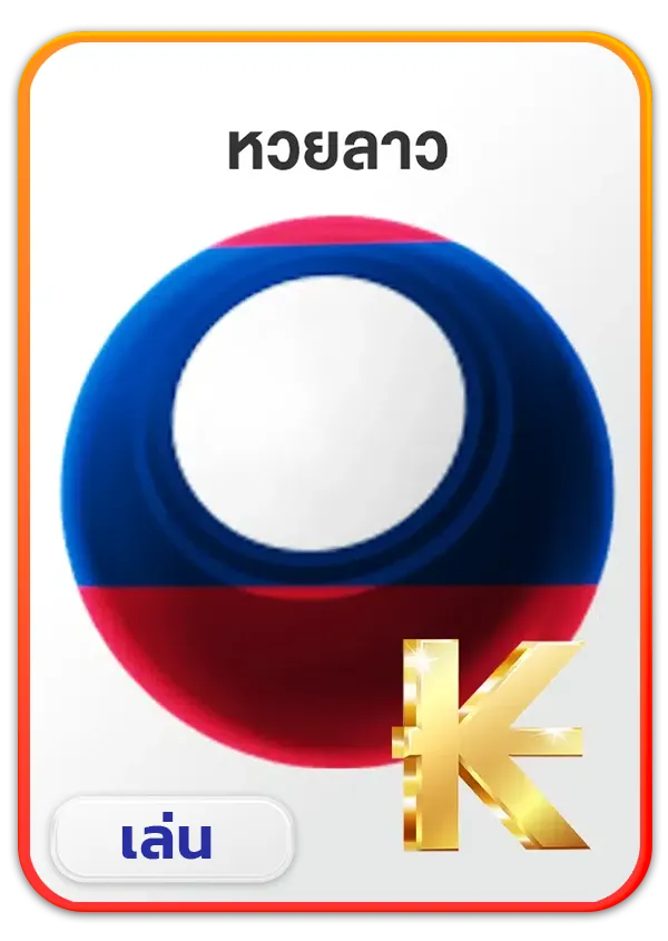 imgi_53_Lotto_Game_5