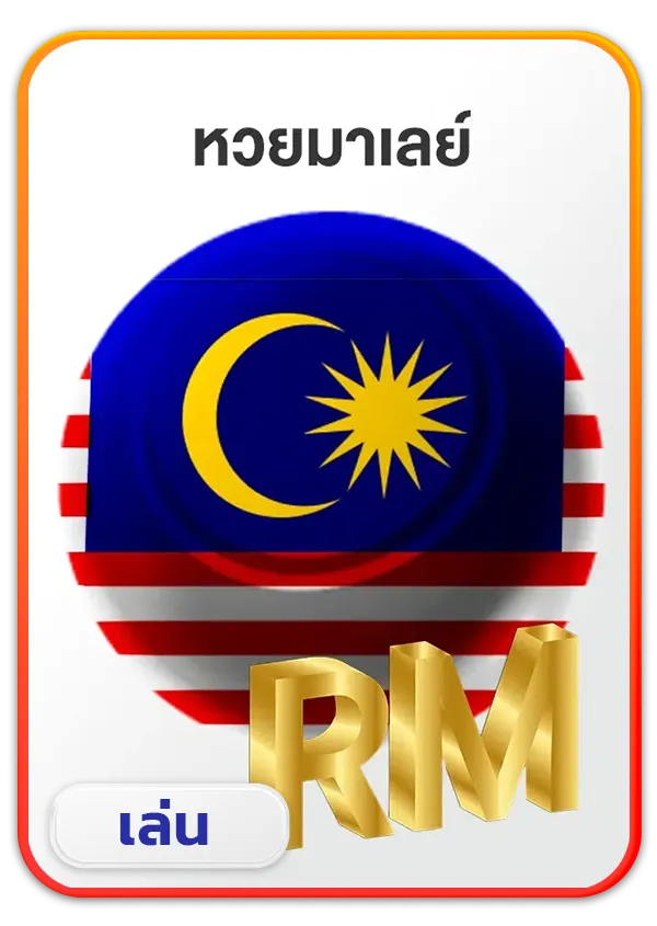 imgi_53_Lotto_Game_6