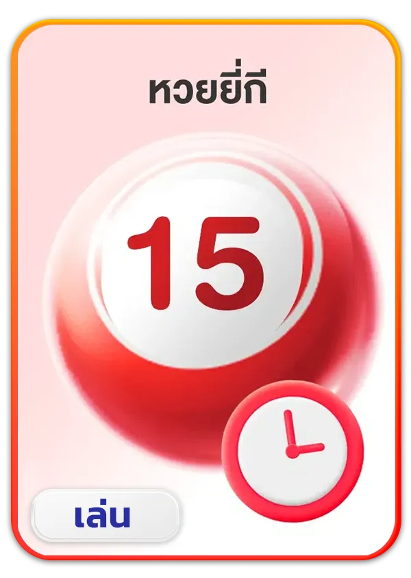 imgi_53_Lotto_Game_7
