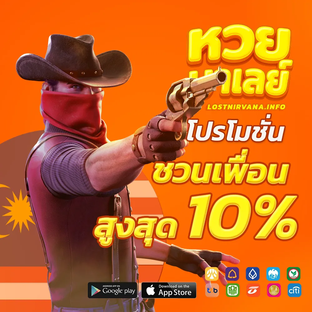 หวยมาเลย์ ย้อนหลัง ล่าสุด